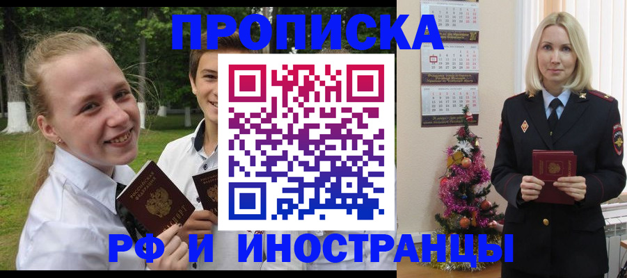 найти адрес прописки в Бердске